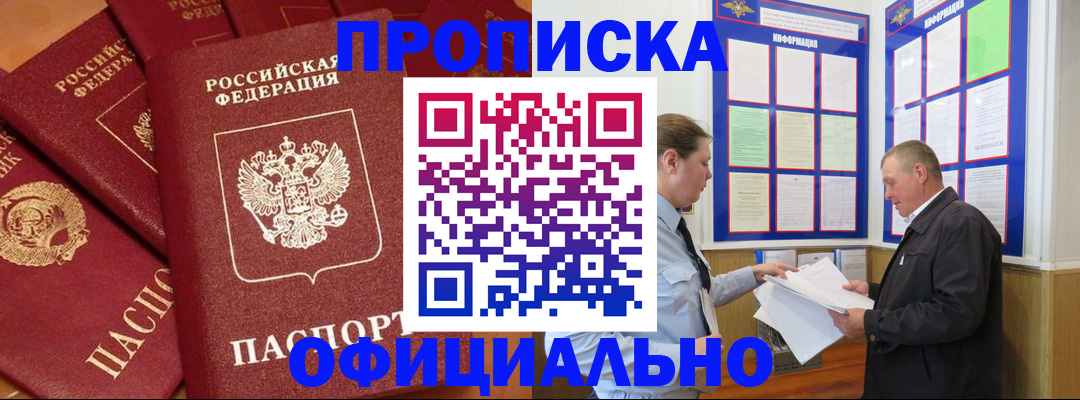 прописка иностранных граждан в Сафоново