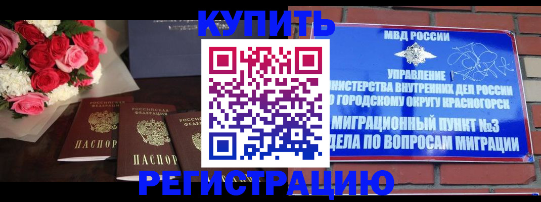 регистрация для дет. сада в Сафоново